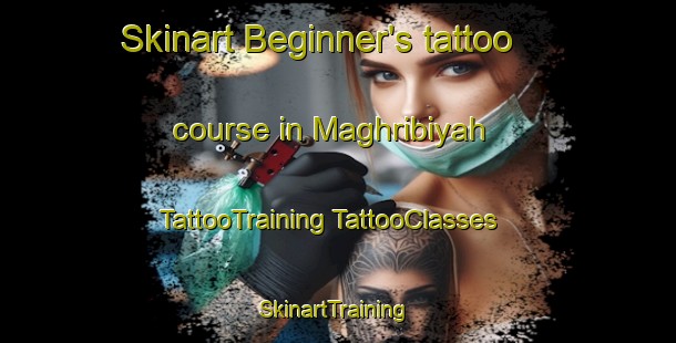 Skinart Beginner's tattoo course in Maghribiyah | #TattooTraining #TattooClasses #SkinartTraining-United Arab Emirates